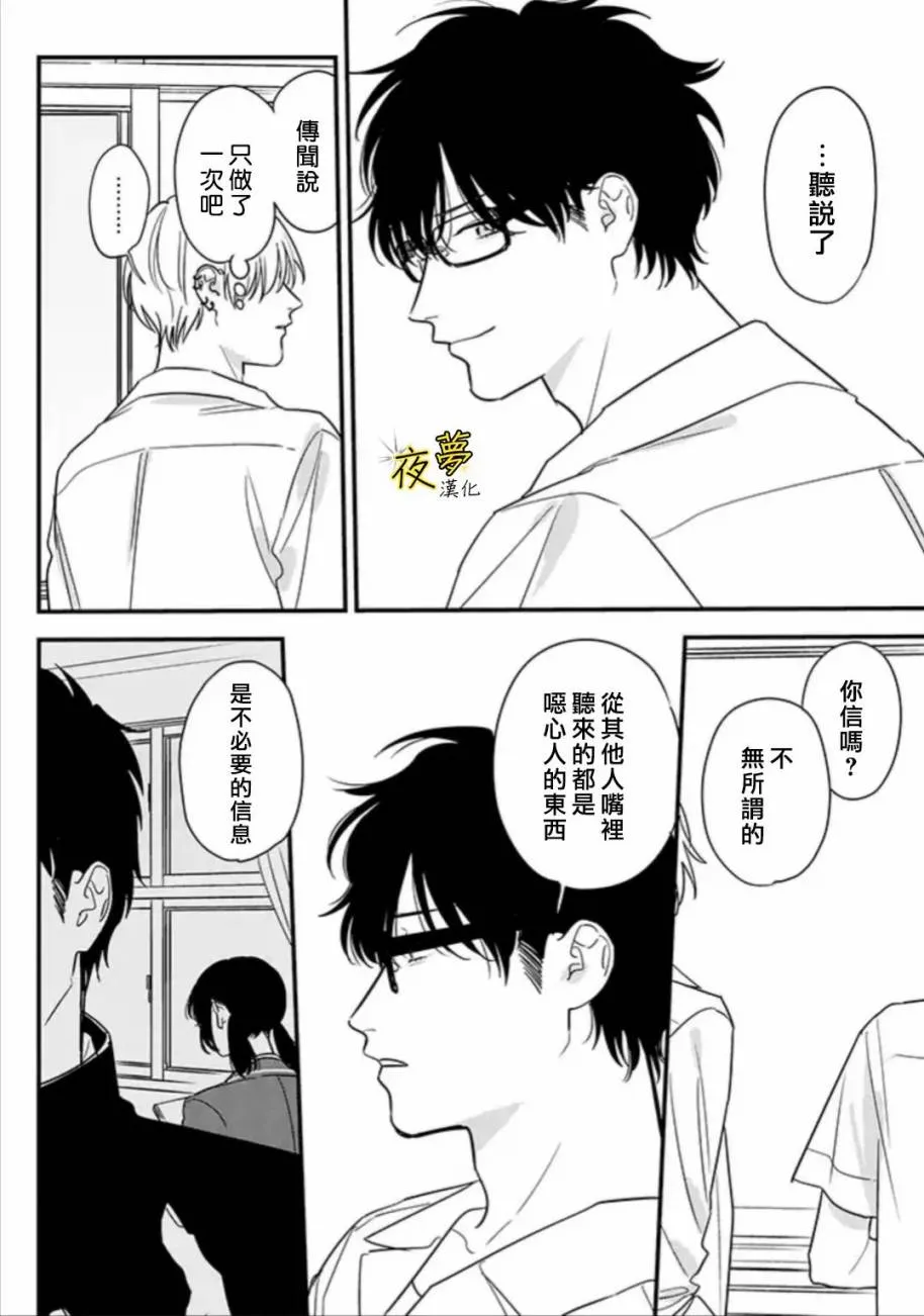 第69话 第20页