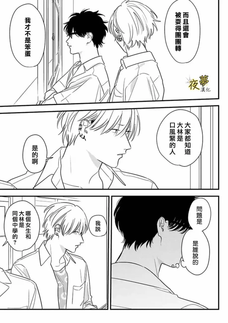 第69话 第21页