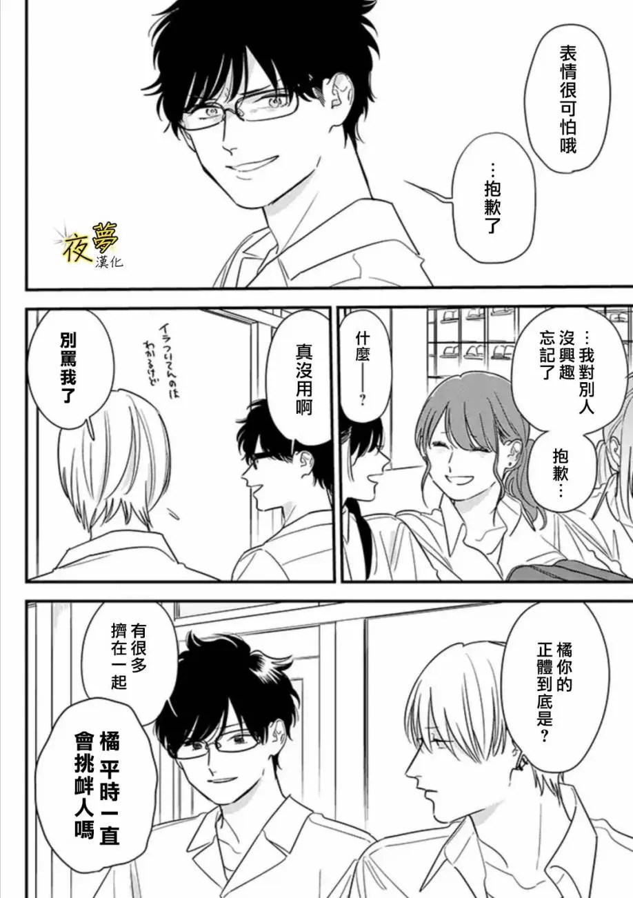 第69话 第22页