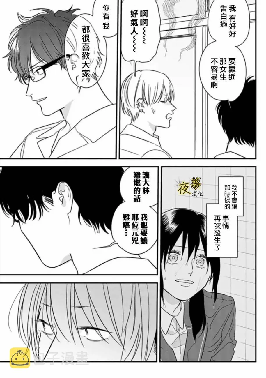 第69话 第23页