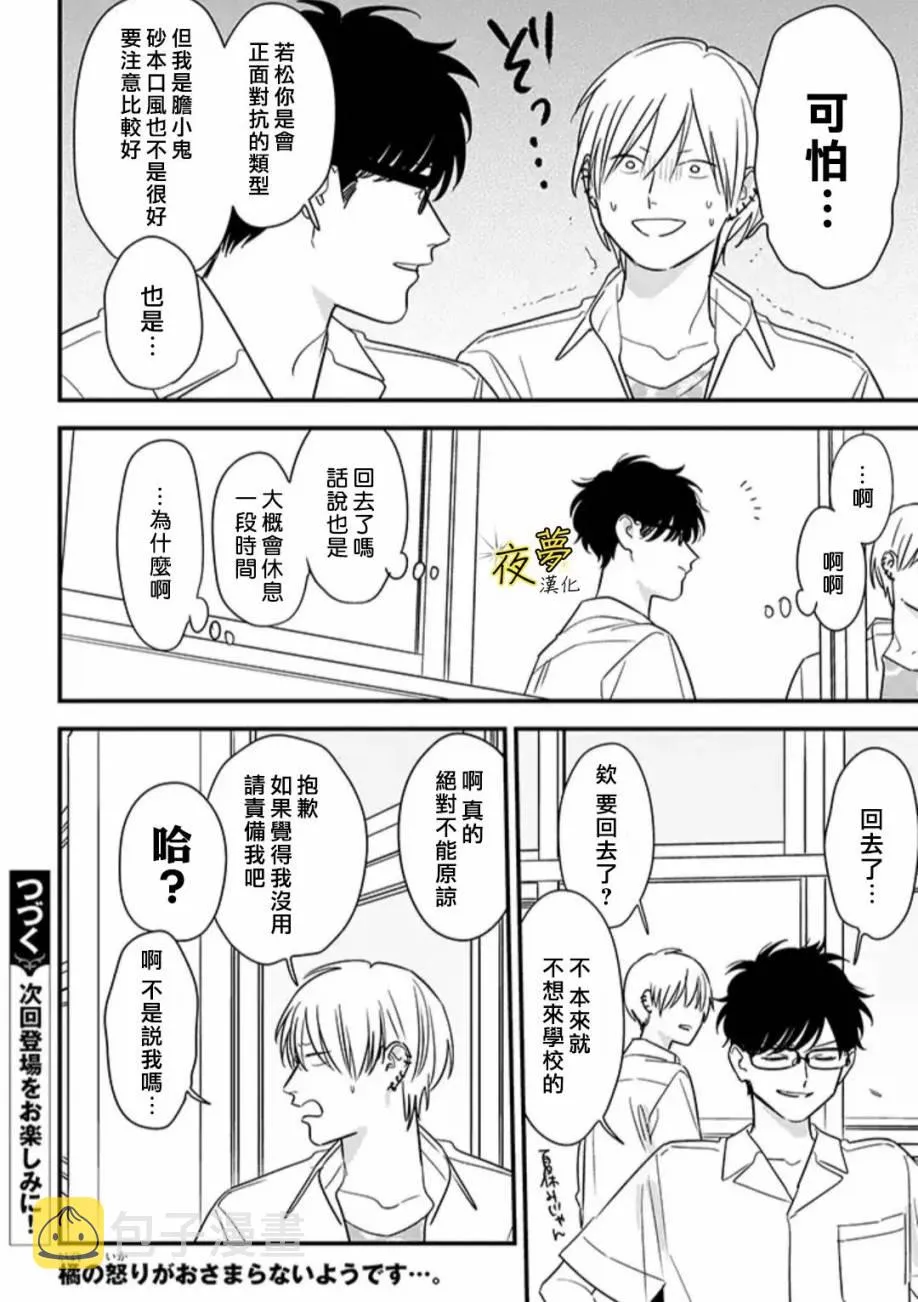 第69话 第24页