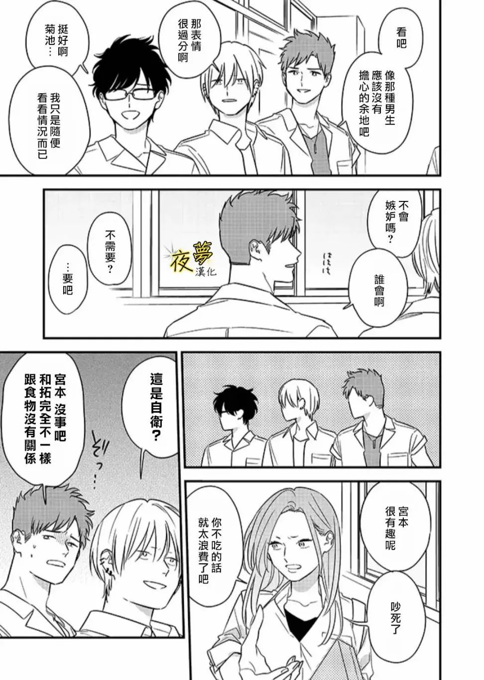 各种各样的担心3 第3页