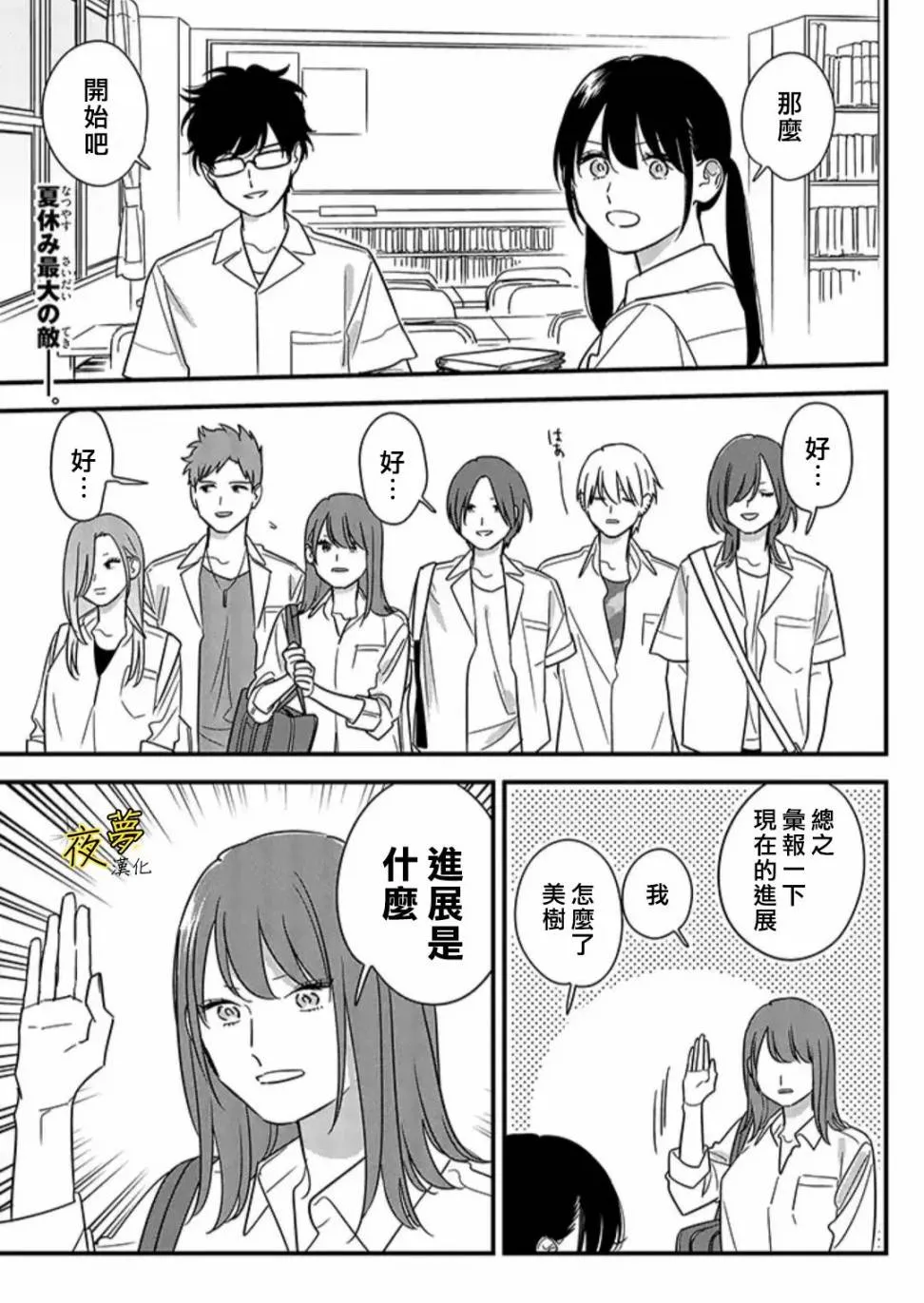 第68话 第1页
