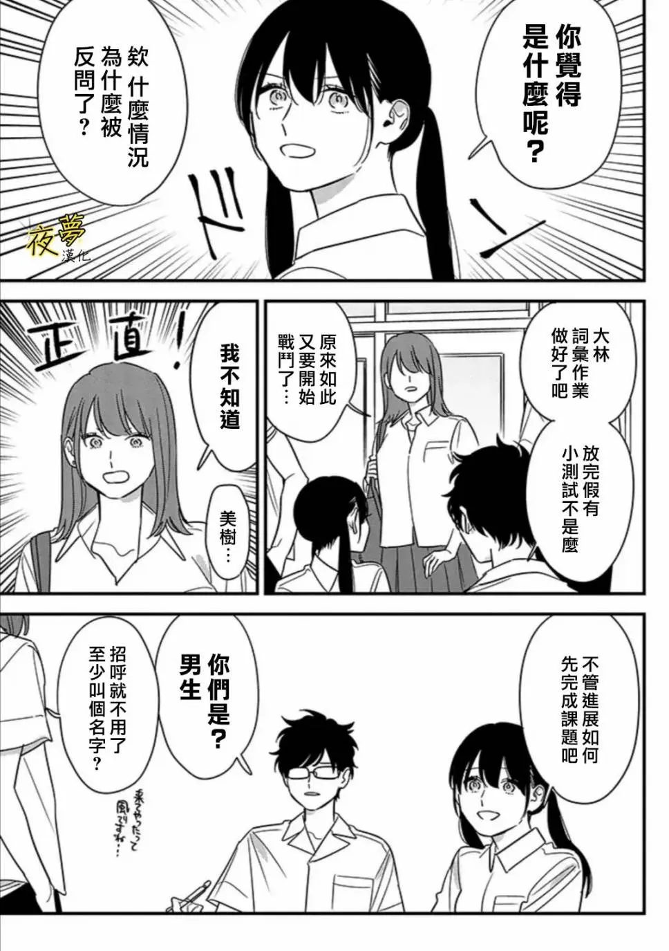 第68话 第3页