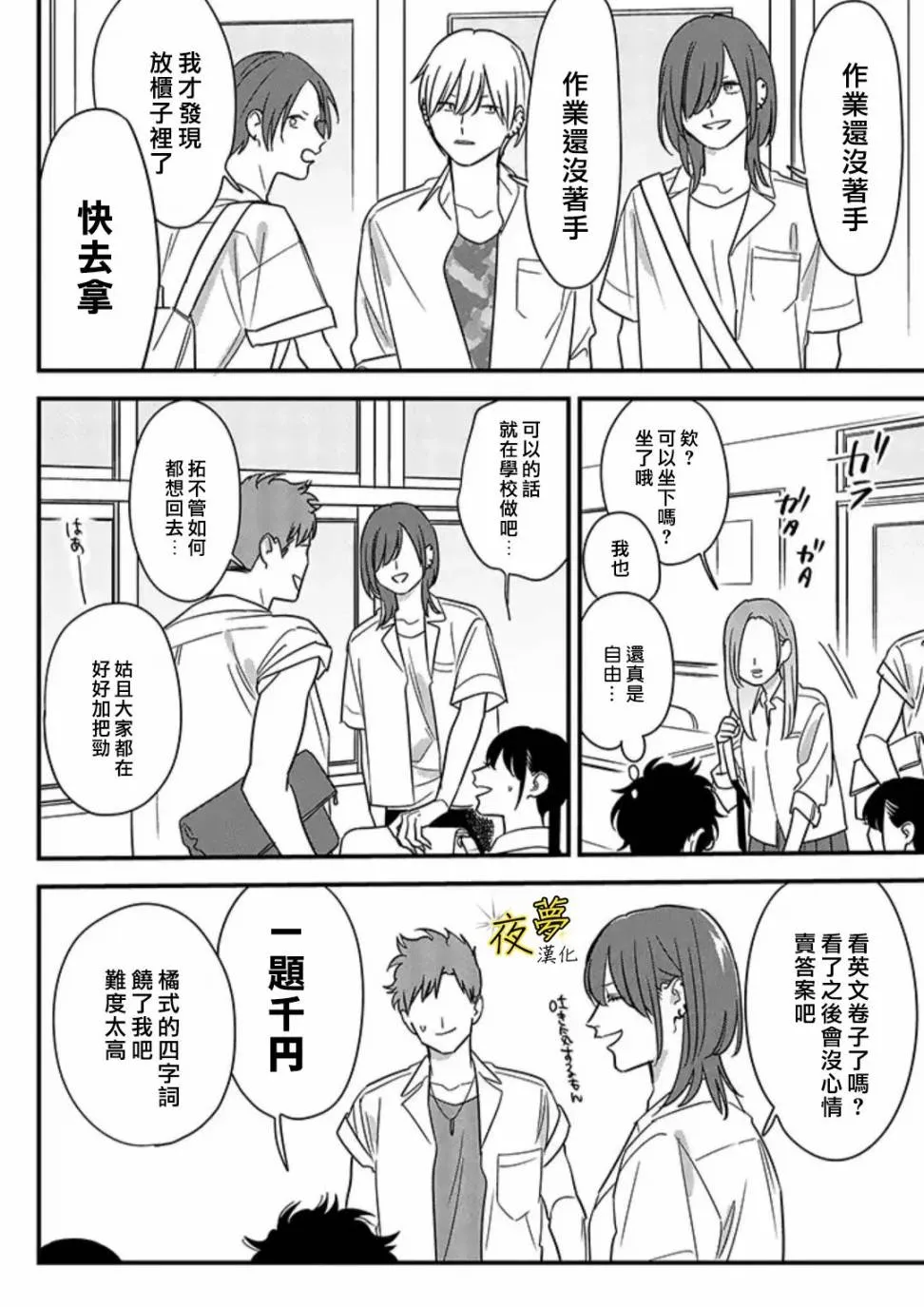 第68话 第4页