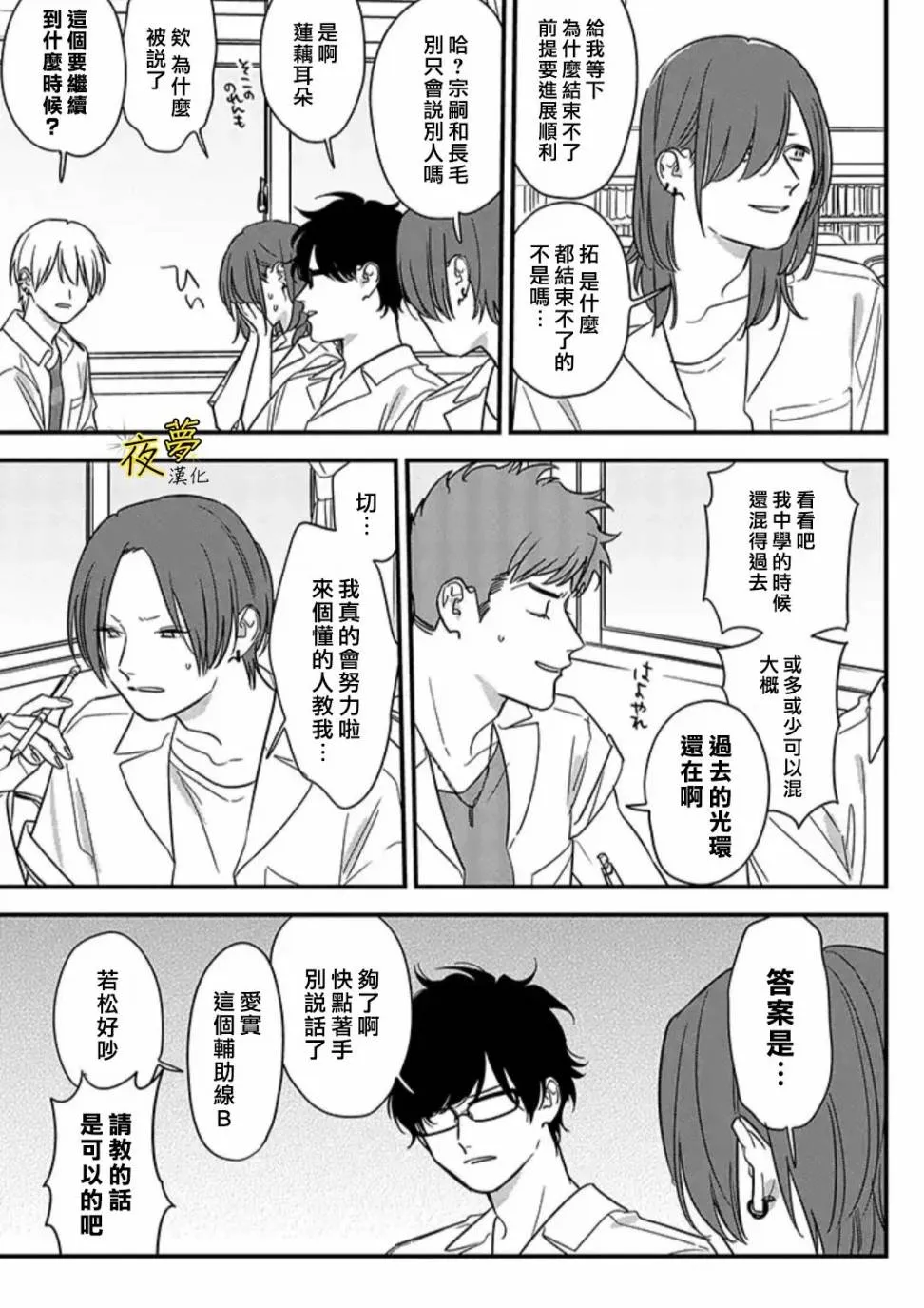 第68话 第7页
