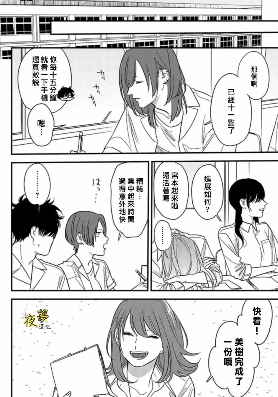 第68话 第8页