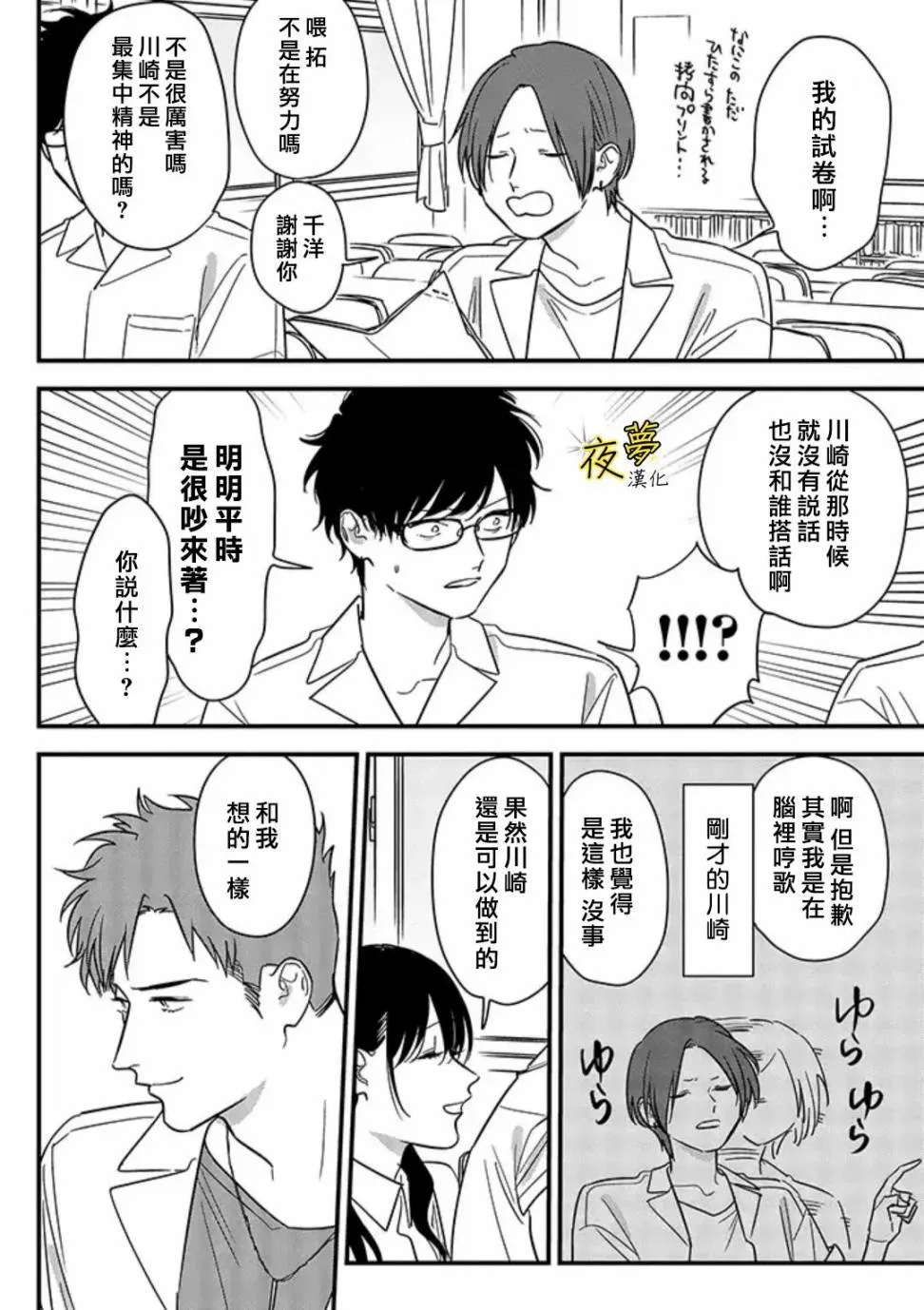 第68话 第10页