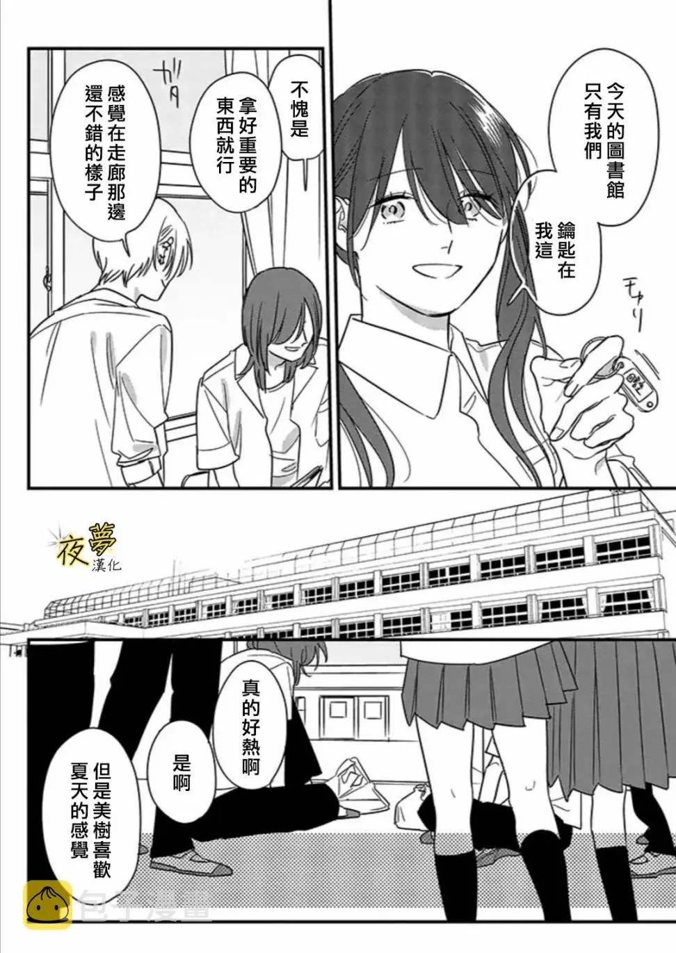 第68话 第12页