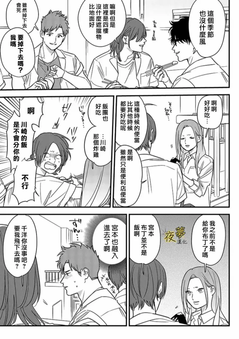 第68话 第13页