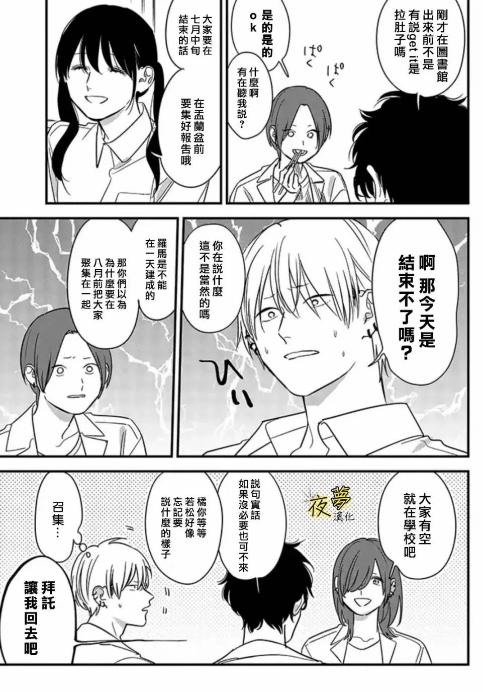 第68话 第15页
