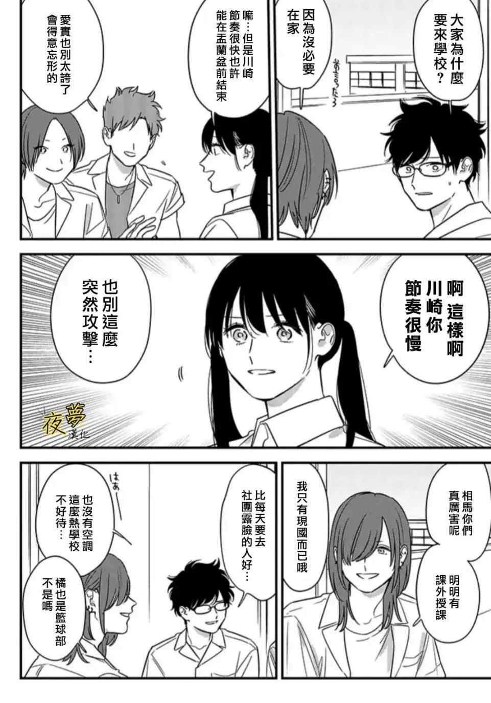 第68话 第16页