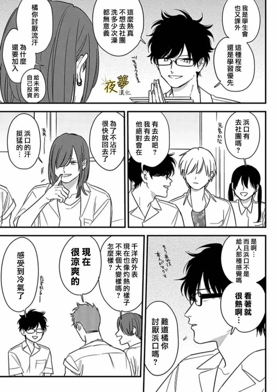第68话 第17页