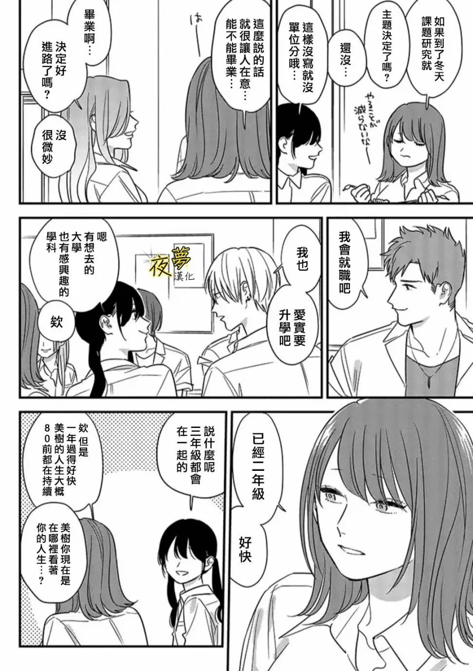 第68话 第18页