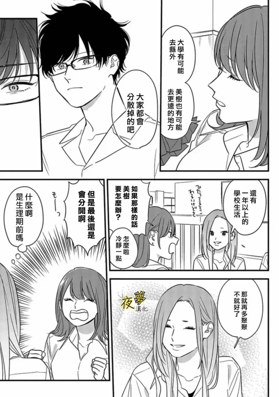 第68话 第19页