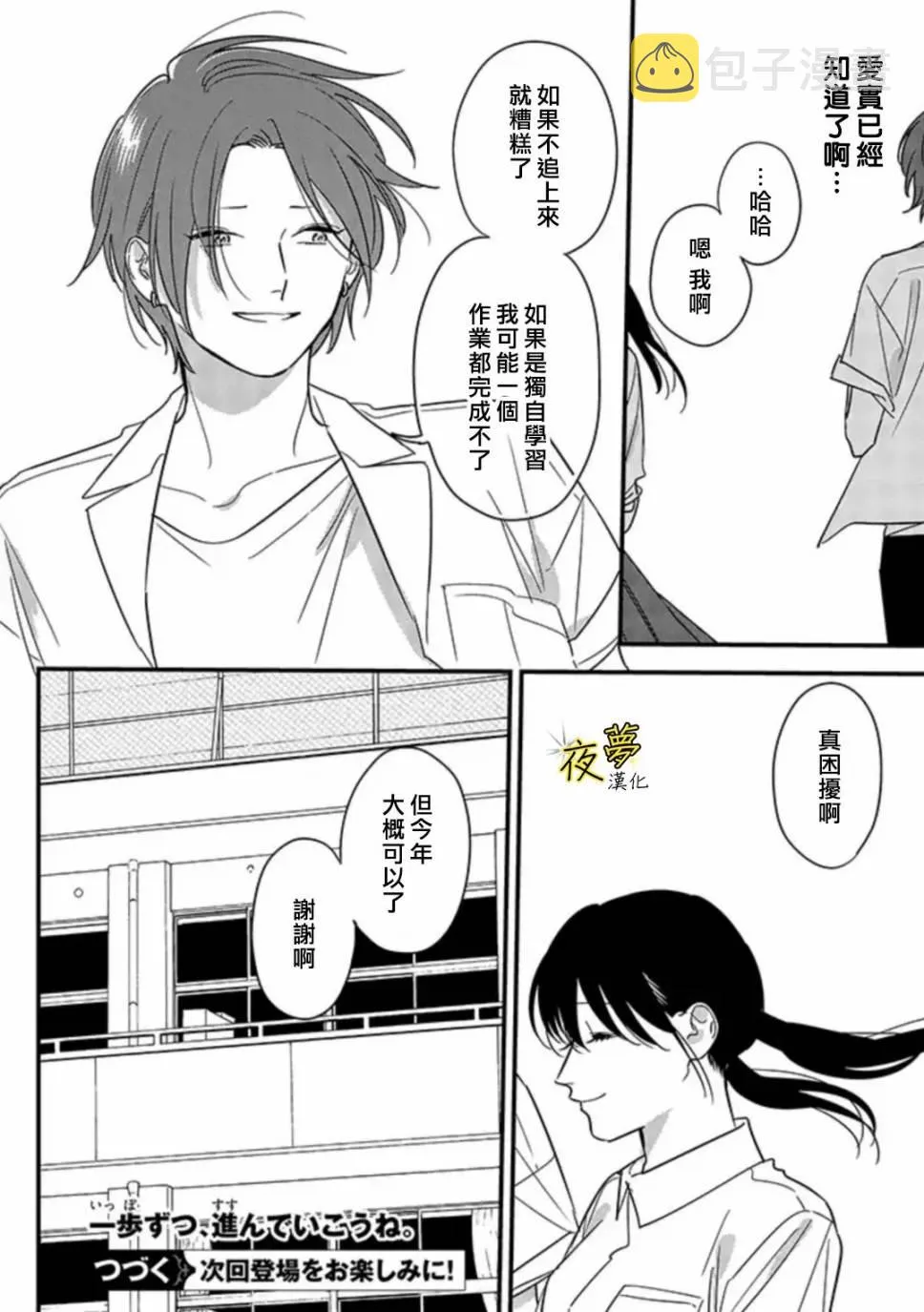 第68话 第22页