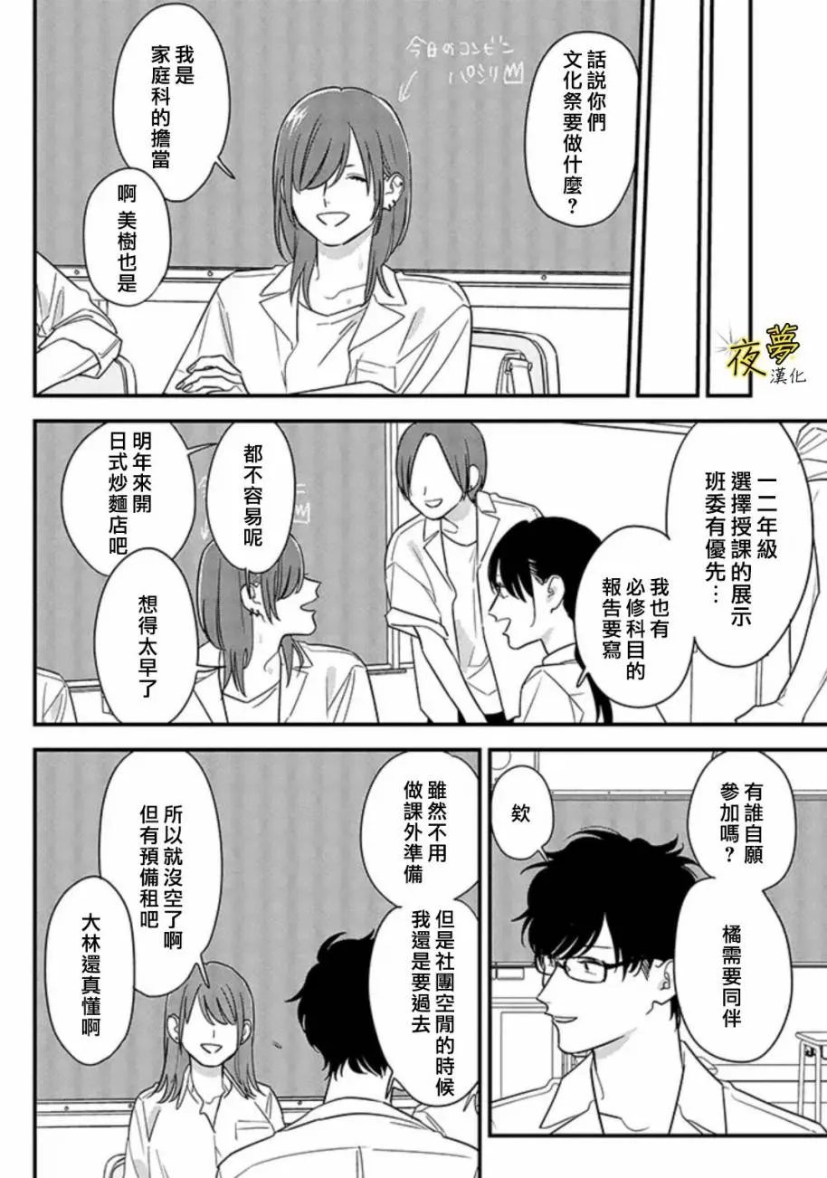 第67话 第4页