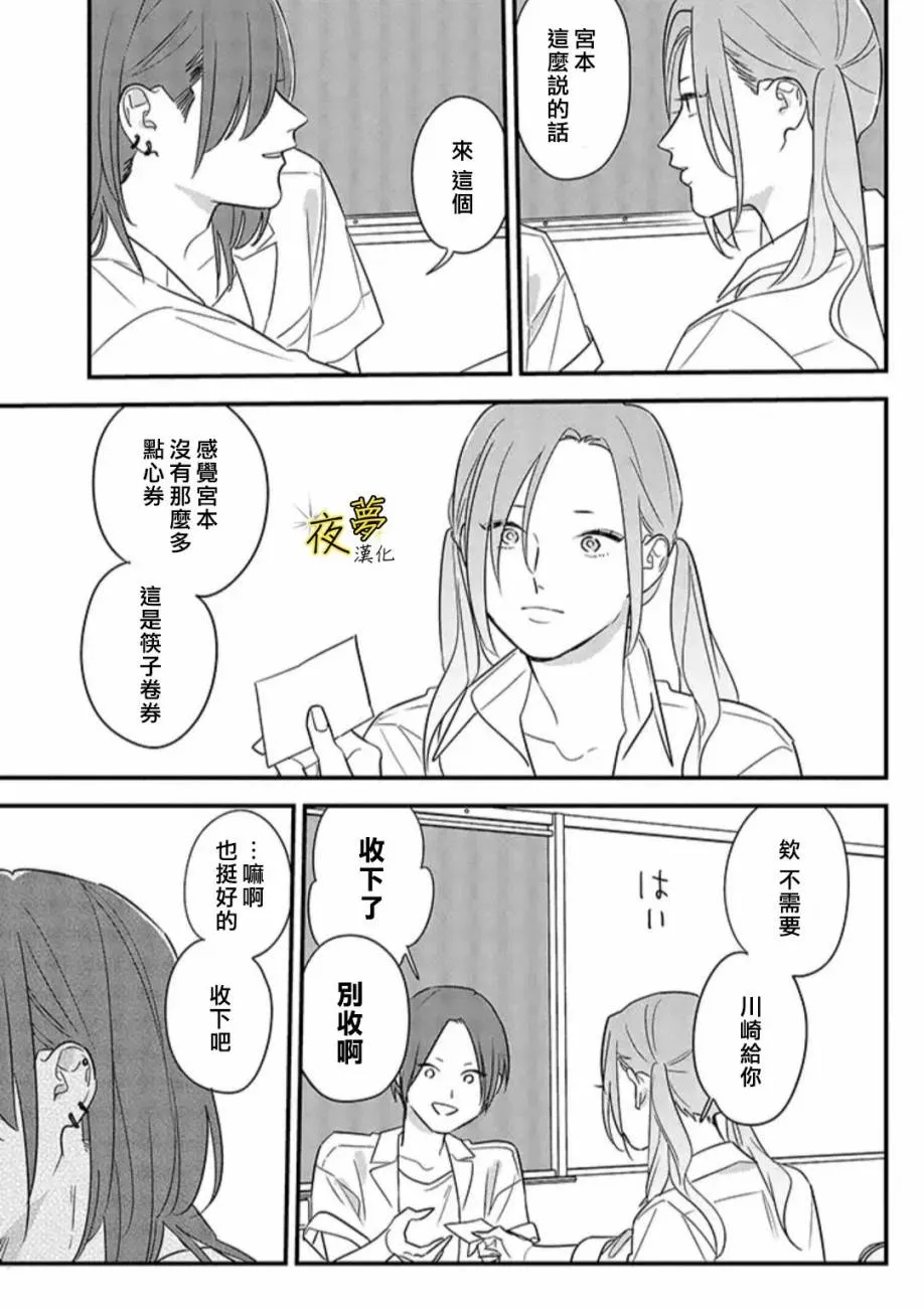 第67话 第7页