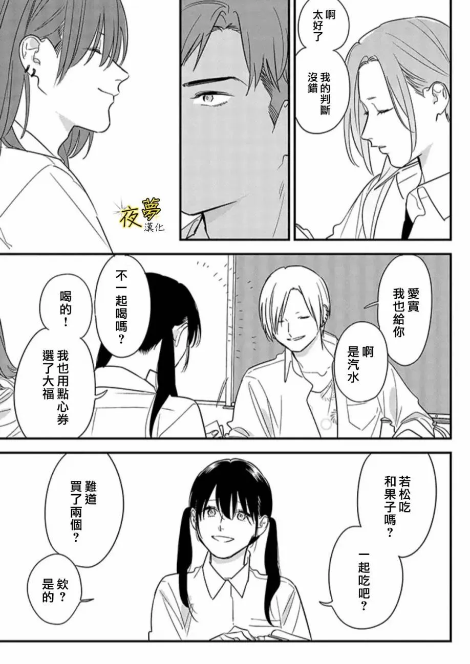 第67话 第9页