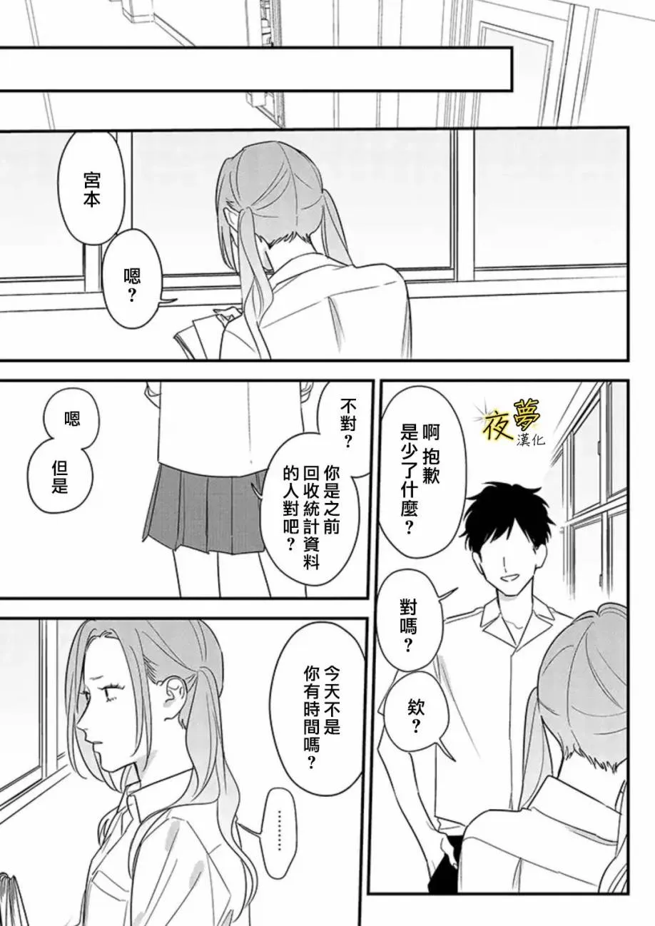 第67话 第10页