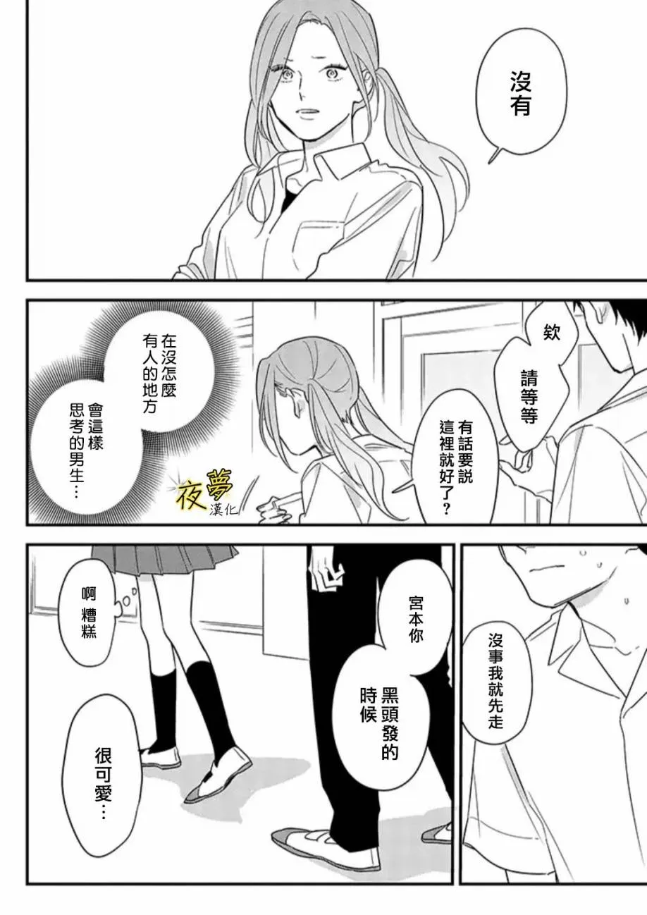 第67话 第11页