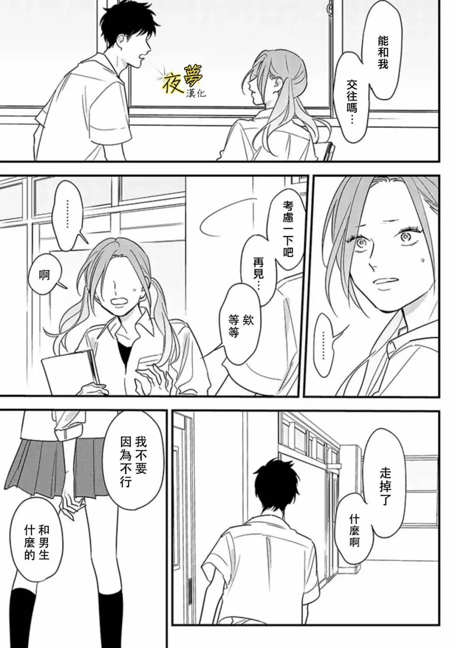 第67话 第12页