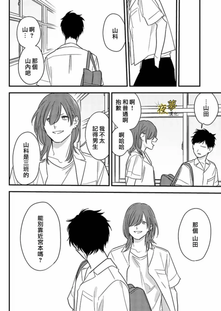 第67话 第13页