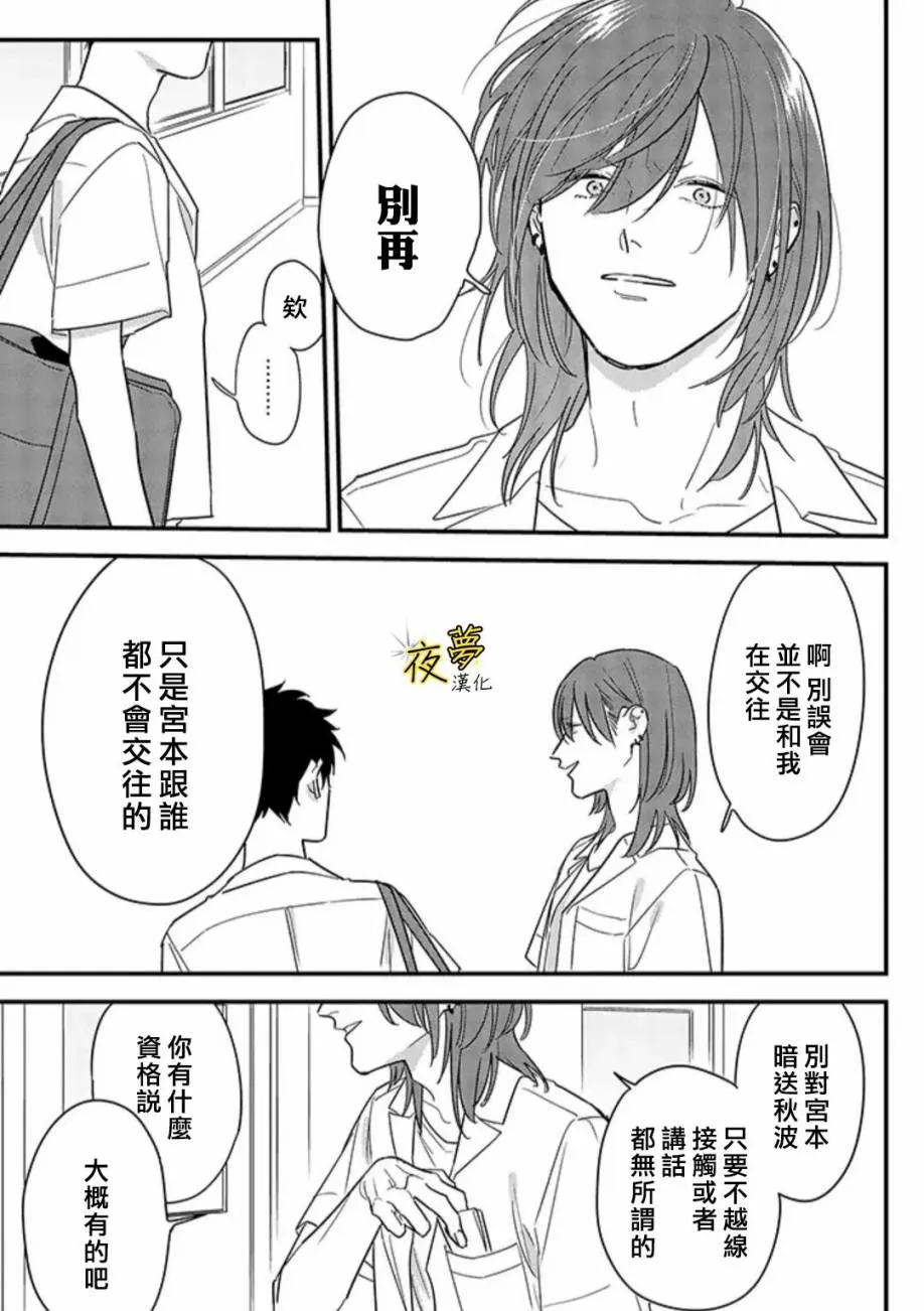 第67话 第14页