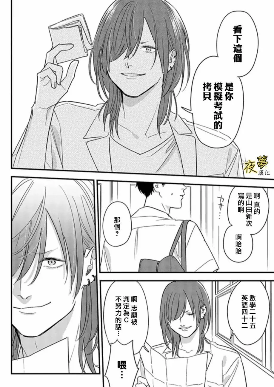 第67话 第15页
