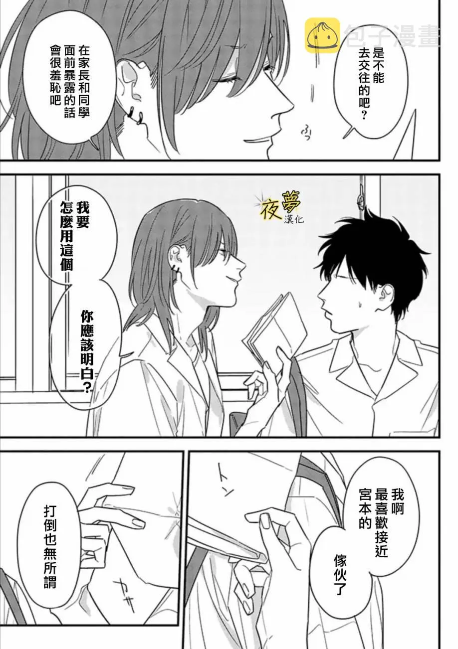 第67话 第16页