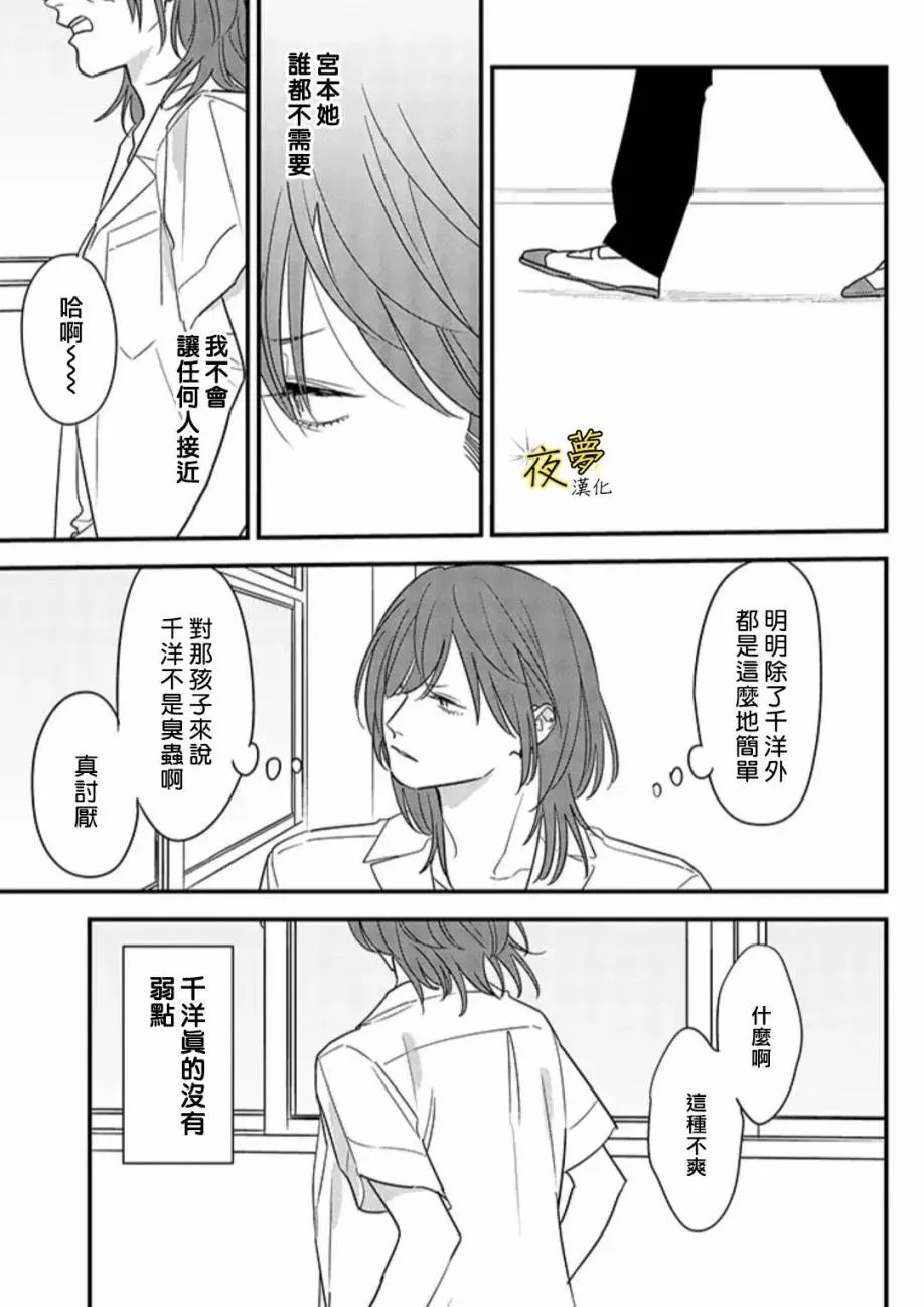 第67话 第18页