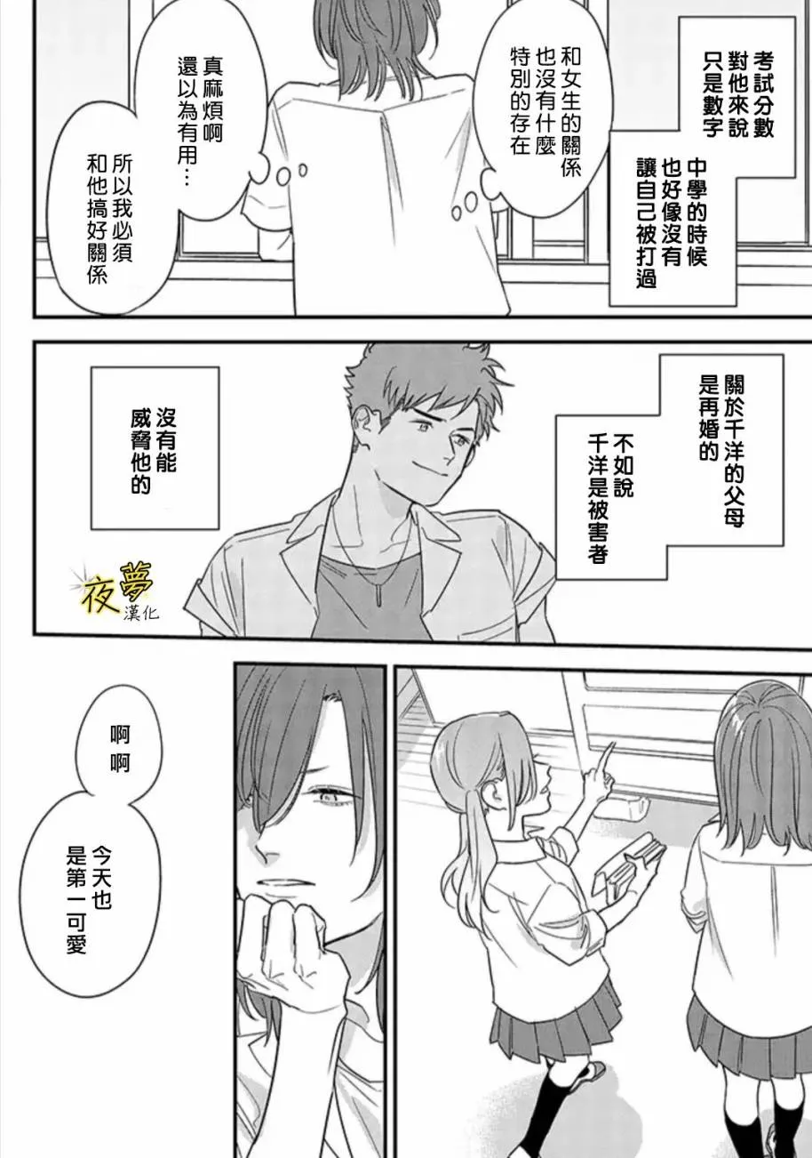 第67话 第19页