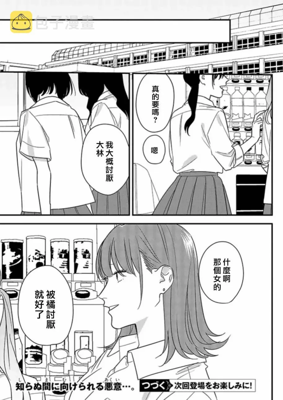 第67话 第20页