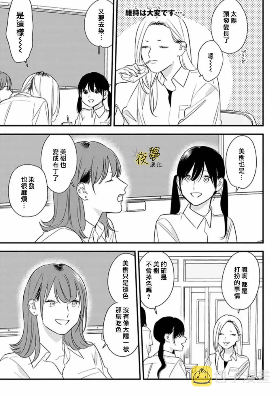 第65话 第1页