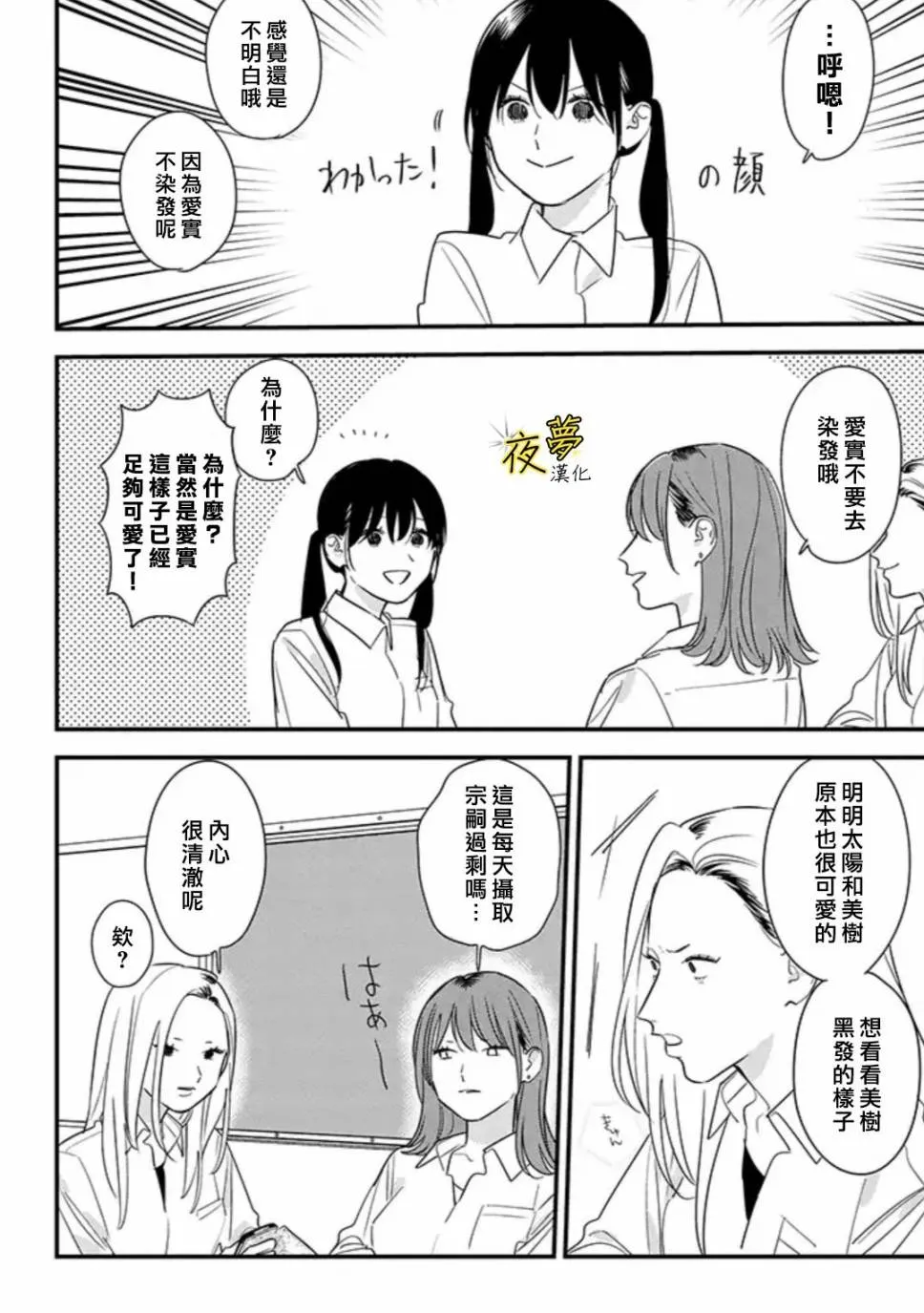 第65话 第2页