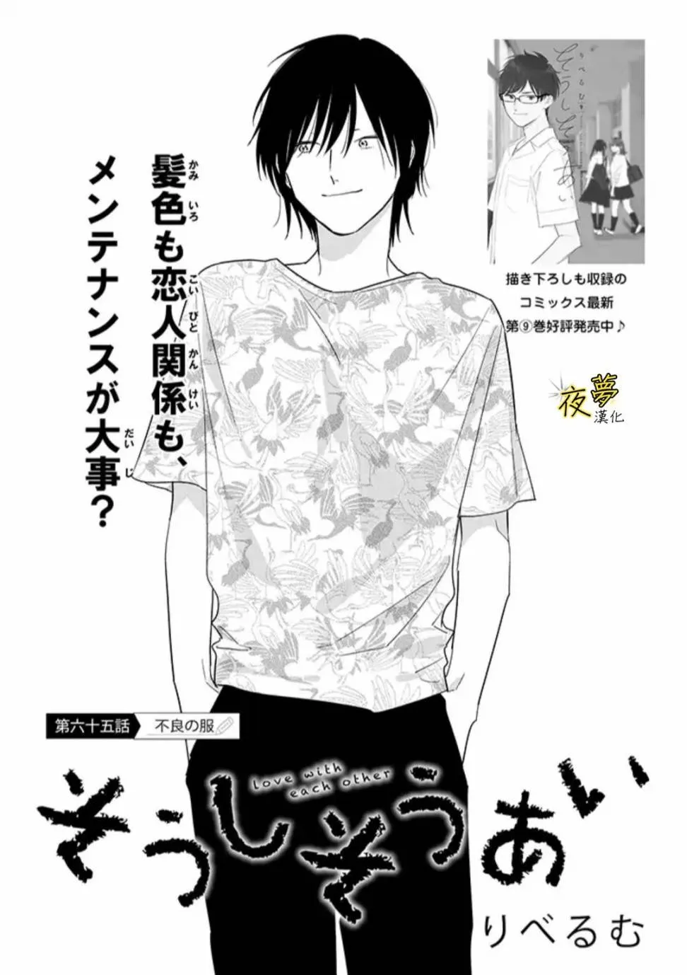 第65话 第3页
