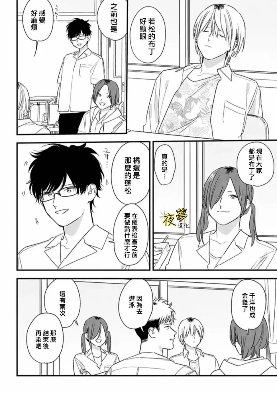 第65话 第4页