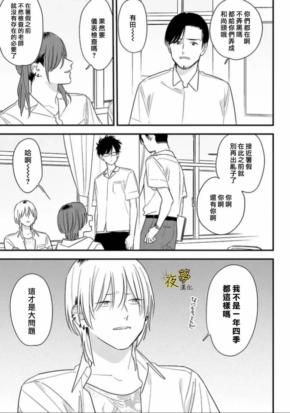 第65话 第5页