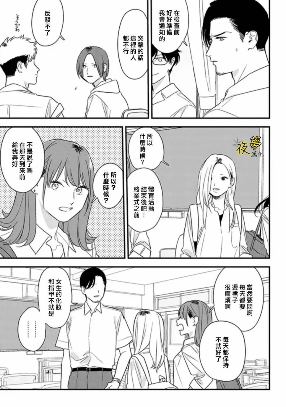第65话 第7页