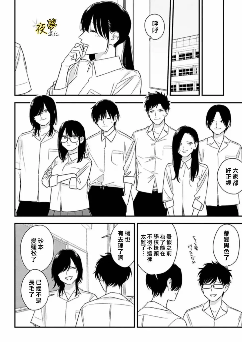 第65话 第10页