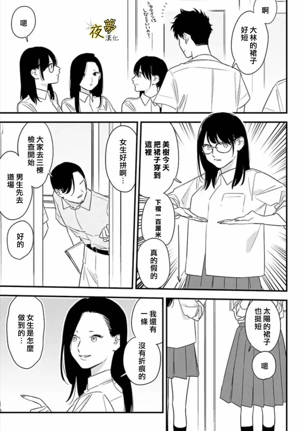 第65话 第11页