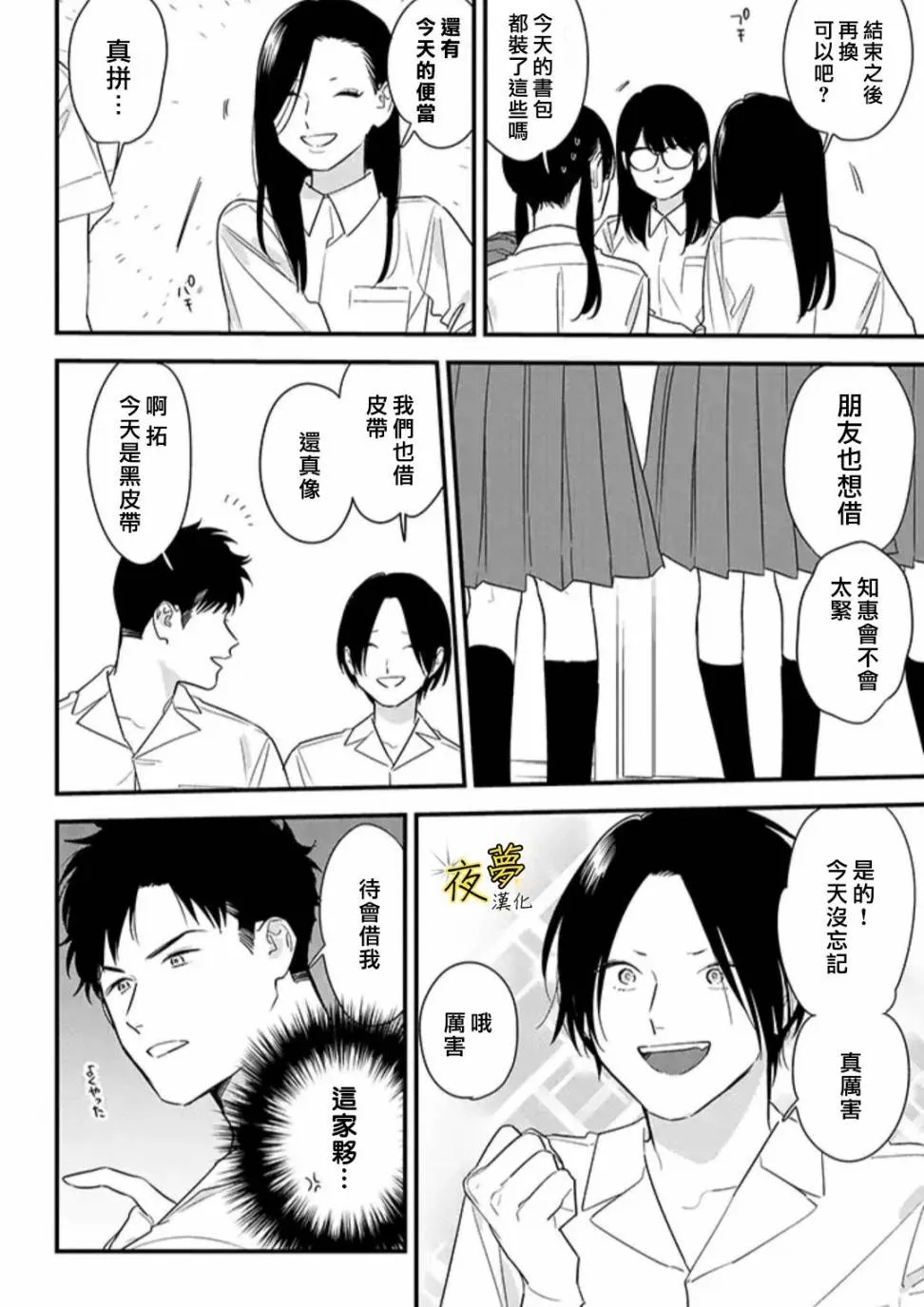 第65话 第12页