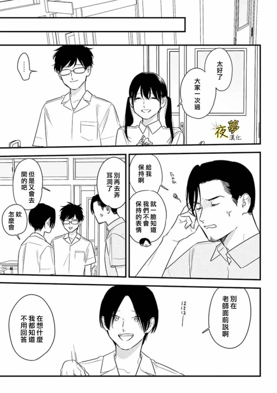 第65话 第13页