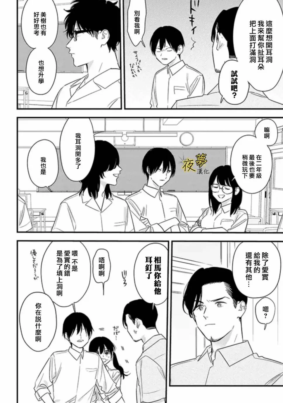 第65话 第14页