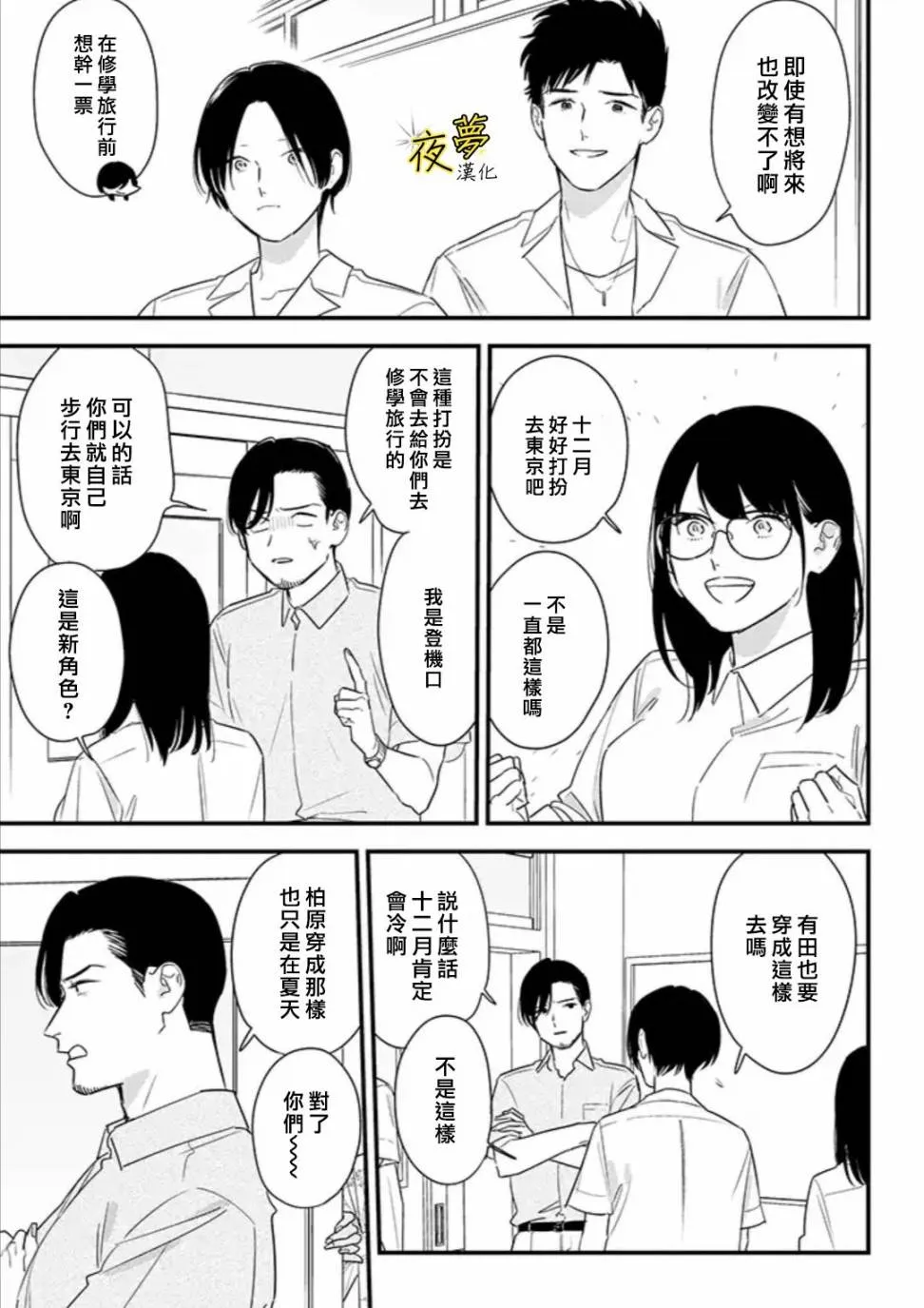第65话 第15页