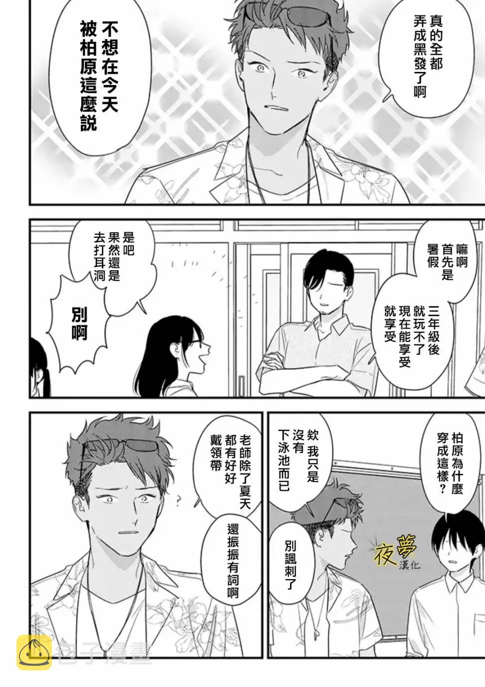 第65话 第16页