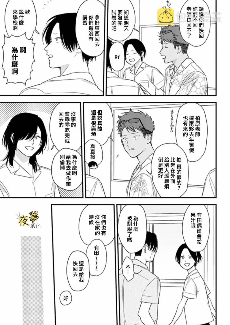 第65话 第17页