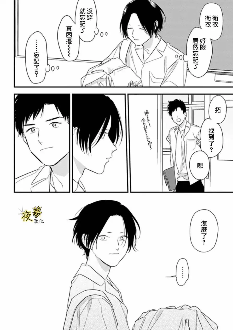 第65话 第18页