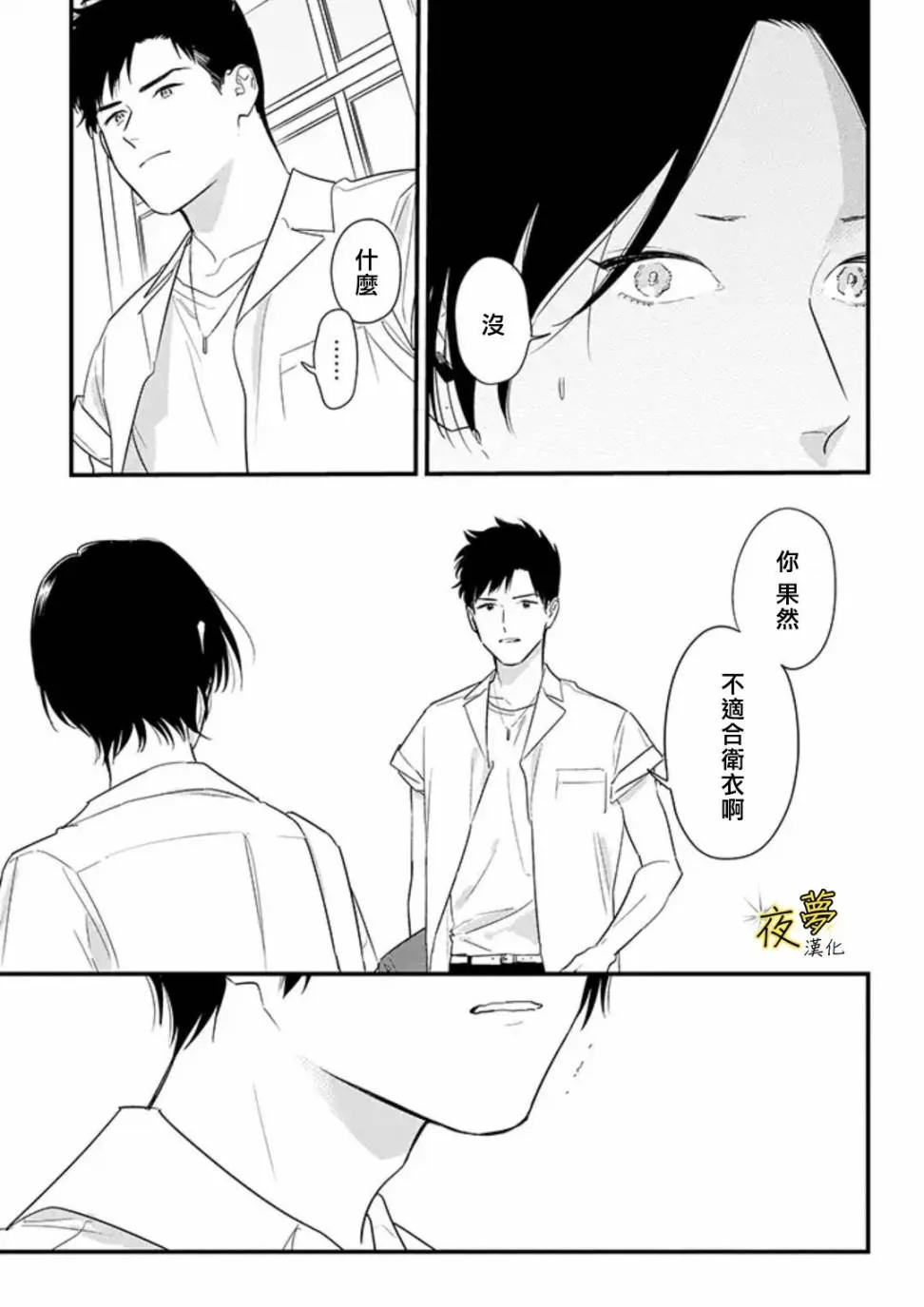 第65话 第19页