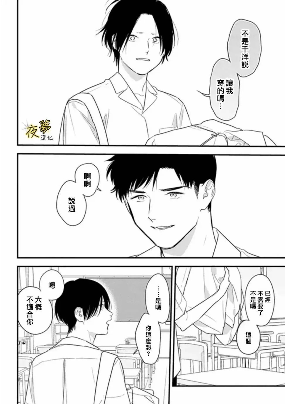 第65话 第20页